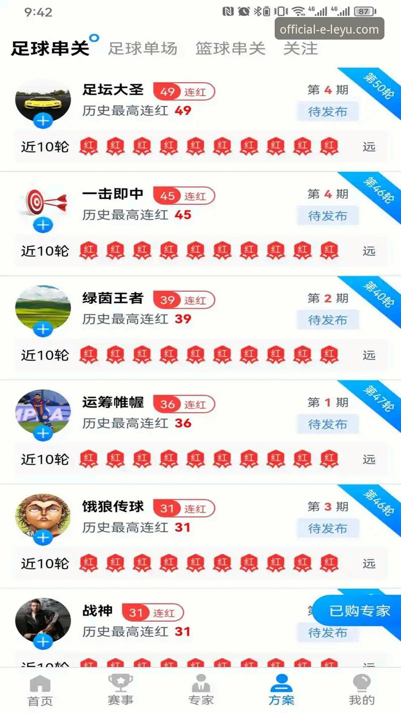 资深用户实测体验：乐鱼体育平台v3.0.0使用心得与安全指南